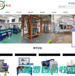PLC實驗臺_實驗室設(shè)備_電工實訓(xùn)臺_機械傳動機構(gòu)_教學(xué)設(shè)備-中人教儀廠