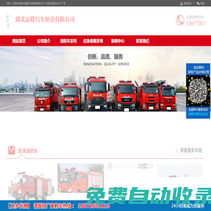 水罐泡沫消防車廠家，程力后勤保障車，應急電源車，搶險救援車，現場指揮車