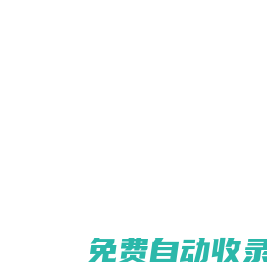 博物館設計|企事業展廳設計|紀念館設計|校史館設計|紅色文化展廳設計等場館設計制作-廣州力天文化科技集團有限公司