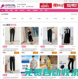 2025時(shí)尚孕婦裝_防輻射孕婦裝_雙11來了_時(shí)尚媽咪網(wǎng)