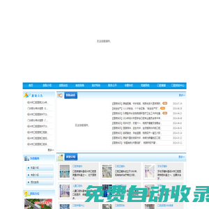 紹興市口腔醫院