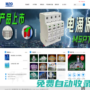 熔斷器-美爾森電氣系統(tǒng)（浙江）有限公司溫州茗熔分公司