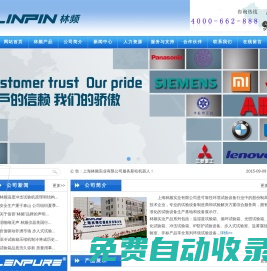 高低溫沖擊試驗箱_濕熱冷熱沖擊試驗機_溫度沖擊試驗機-上海林頻實業有限公司