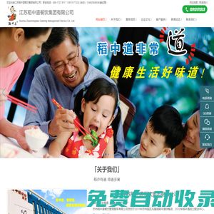 蘇州快餐配送,食堂承包管理,廚房設(shè)計-江蘇稻中道餐飲集團有限公司