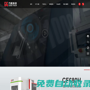 煙臺力凱數控科技有限公司,多線切割機,單線切割機