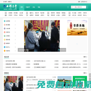 西部文學網—西部具有影響力的文學論壇網站! -  Powered by Discuz!