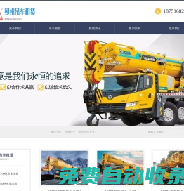 邳州吊車、邳州吊車出租、邳州吊車電話、邳州25噸吊車、邳州永恒吊裝