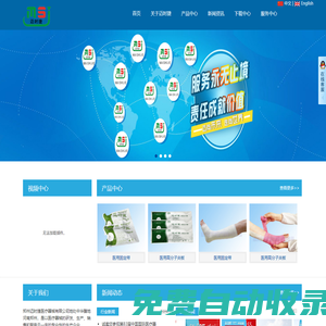 醫(yī)用高分子夾板,醫(yī)用固定帶--鄭州邁時(shí)捷醫(yī)療器械有限公司