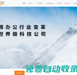 北京惠朗時代科技有限公司