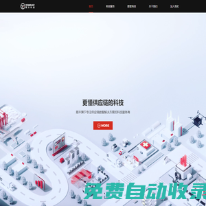 順豐科技-更懂供應鏈的科技