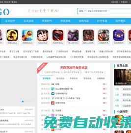 好玩的手游排行榜_手機游戲大全_安卓市場免費下載_漢化手游網