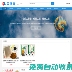 扁優網 - 值得信賴的耳鼻喉、HP胃腸道健康資訊平臺