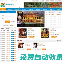 56玩游戲平臺-玩精品網頁游戲,就上56玩!