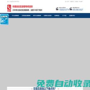 變速箱維修,變速器維修,變速箱油更換保養(yǎng),CVT變速箱維修,DCT變速箱維修,齒輪箱維修-傳星變速箱維修