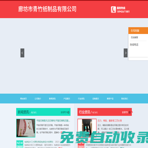 北京印刷_畫冊(cè)印刷_數(shù)碼快印_實(shí)體工廠_青竹紙制品有限公司
