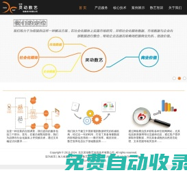 北京靈動數(shù)藝信息技術(shù)有限公司