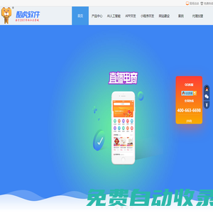 酷虎貴州大數(shù)據(jù)-貴陽APP開發(fā)_貴陽小程序開發(fā)