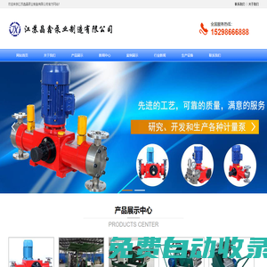 隔膜柱塞泵廠家-加藥裝置-高壓水槍清洗機-往復泵-【江蘇晶鑫泵業】