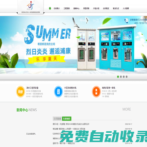 青島浦康水處理設(shè)備有限公司