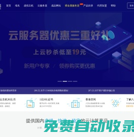 云服務(wù)器_香港空間_服務(wù)器租用_香港虛擬主機(jī)_云主機(jī) - 八艾云8a.hk