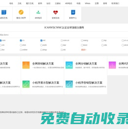 數字光魔_建站寶盒_域名_主機_網站建設_營銷方案