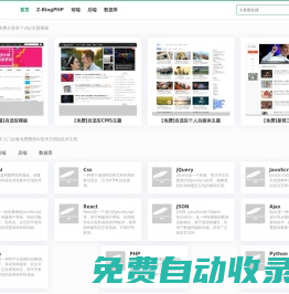 編程文檔 - zblog主題、前端、后端、數(shù)據(jù)庫知識文檔