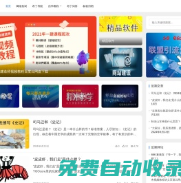 布丁導航網-網絡熱詞_經典流行語_專注分享優質的資源平臺