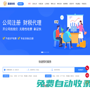 蘇州晟德財務