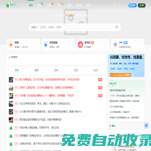 掘金號-找項目 找副業 追風口 學知識