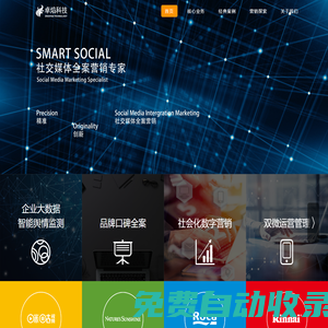 上海卓焰信息科技有限公司官網-社會化媒體營銷專家
