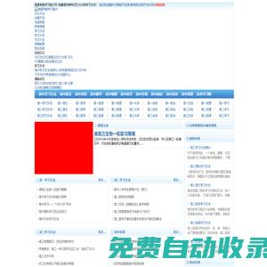 高中學(xué)習(xí)方法_高中生學(xué)習(xí)方法指導(dǎo)_高中學(xué)習(xí)網(wǎng)