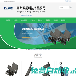 常州雙揚(yáng)科技_KASON門(mén)鎖拉手_KASON門(mén)鉸鏈彈簧_KASON冷庫(kù)門(mén)配件_回歸器_美國(guó)kason中國(guó)區(qū)代理