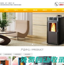奔度電器_臨沂呈靚商貿有限公司-科技創作綠色生活