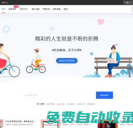 SBKKO部落 – 互聯網高效率干貨_在線工具_主題源碼分享平臺