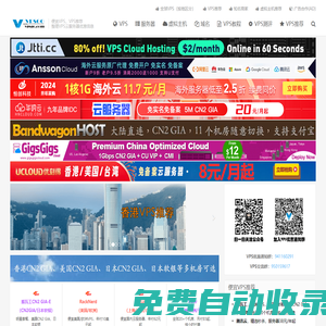VPS GO - 便宜VPS，VPS推薦，美國主機(jī)，香港服務(wù)器，VPS教程