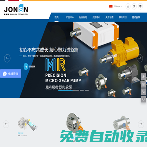 JONSN微型泵|微型齒輪泵|微型水泵|微型磁力驅(qū)動齒輪泵|微型精密齒輪泵|微小流量泵|無脈沖泵|MICROPUMP-上海瓊森