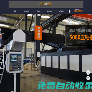 五軸加工中心,四軸加工中心,三軸加工中心,雕銑機,泡沫切割機,濟南榮馳數控設備有限公司