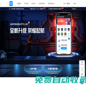代練媽媽官網-王者榮耀，英雄聯盟，QQ飛車，刺激戰場游戲代練app下載