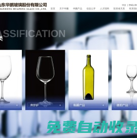 山東華鵬玻璃股份有限公司-玻璃-玻璃器皿