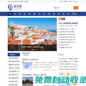 321排行榜-與你分享十大、熱門、人氣排行榜,品牌排行榜