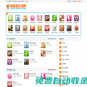在線查詢 - 實(shí)用查詢 - 便民查詢 - 生活查詢 - 在線工具 - 螞蟻地生活網(wǎng)