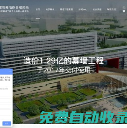 幕墻施工設計-玻璃幕墻工程公司-晟豐建設