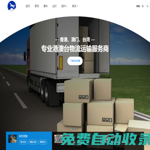 鑫創物流-成都貨運公司,成都物流公司