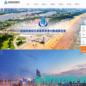 市政公用工程施工總承包_房屋建筑工程施工總承_山東錦宏建設工程有限公司
