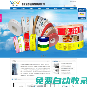 全自動(dòng)opp高速束帶機(jī),低臺(tái)式半自動(dòng)打包機(jī),PE膜熱收縮包裝機(jī),標(biāo)準(zhǔn)型熱收縮爐廠家-四川班迪包裝機(jī)械有限公司