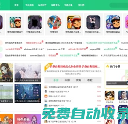 PP3手游網(wǎng)，一個(gè)好用的手機(jī)游戲app下載平臺(tái)