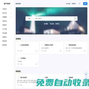 融雪導(dǎo)航合集