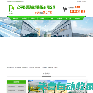 防護(hù)網(wǎng)_市政護(hù)欄_機(jī)場(chǎng)草坪護(hù)欄網(wǎng)_高速鐵路公路護(hù)欄網(wǎng)_安平護(hù)欄網(wǎng)廠家_監(jiān)獄護(hù)欄網(wǎng)_雙邊絲框架防拋網(wǎng)_刀片刺繩護(hù)欄網(wǎng)