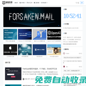 如有樂享 - 分享是一種態(tài)度，是一種美德