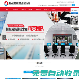 重慶工業(yè)自動化_自動化儀器儀表設(shè)備廠-重慶宇虹自動化儀表公司